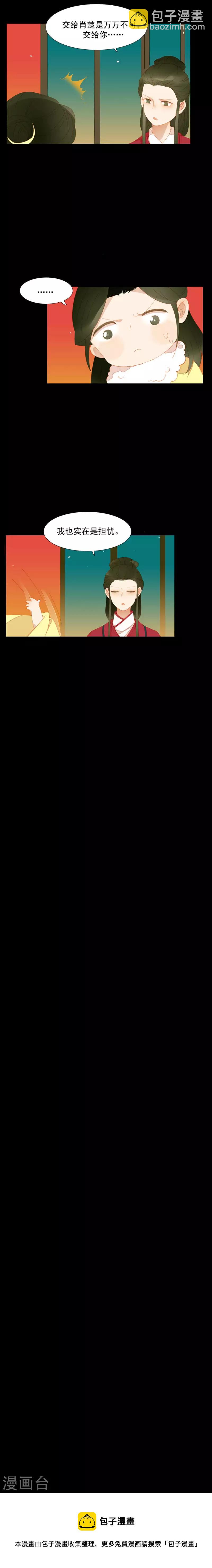 第40话 小秘密被人知道了-第41话