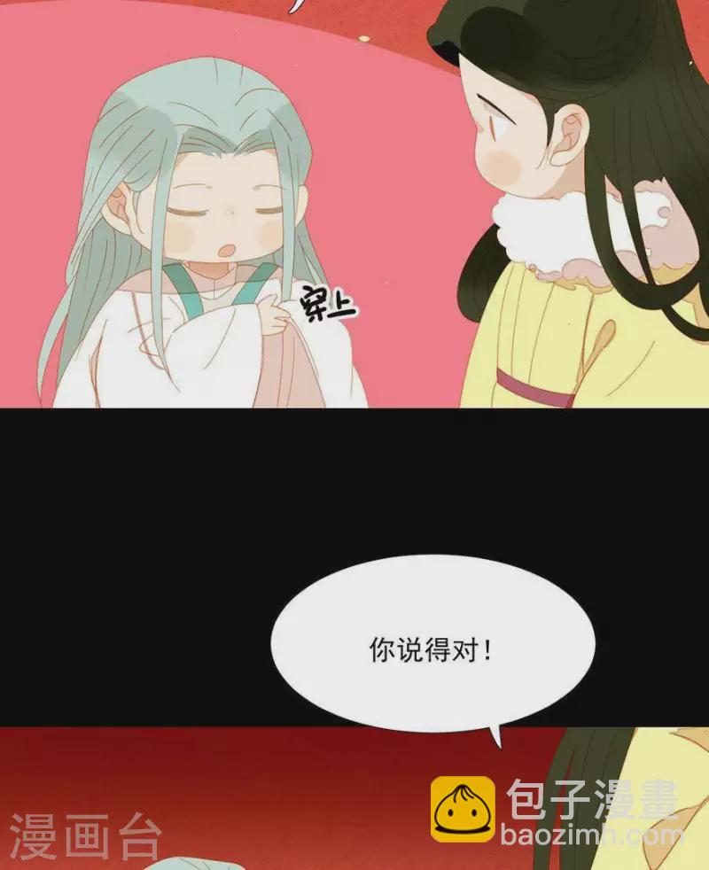 第42话 你要活着来见我-第43话