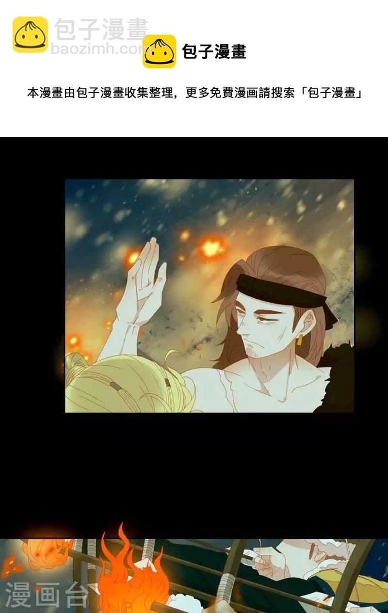 第42话 你要活着来见我-第43话