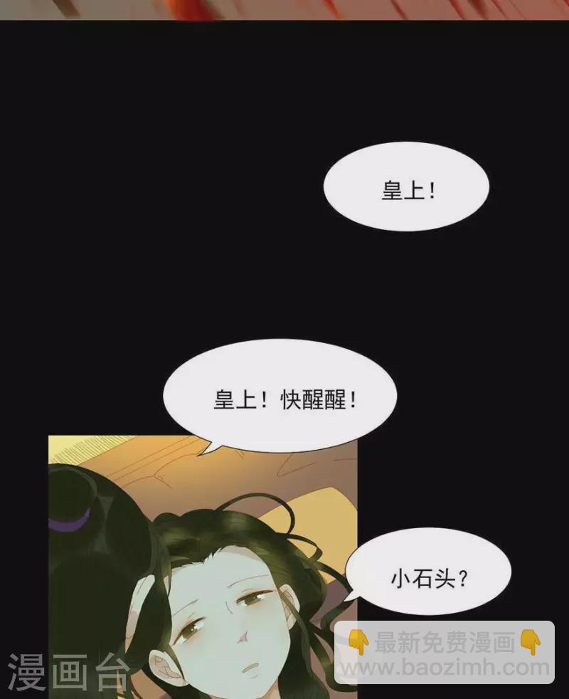 第42话 你要活着来见我-第43话