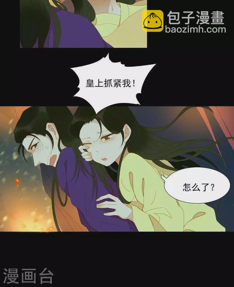 第42话 你要活着来见我-第43话