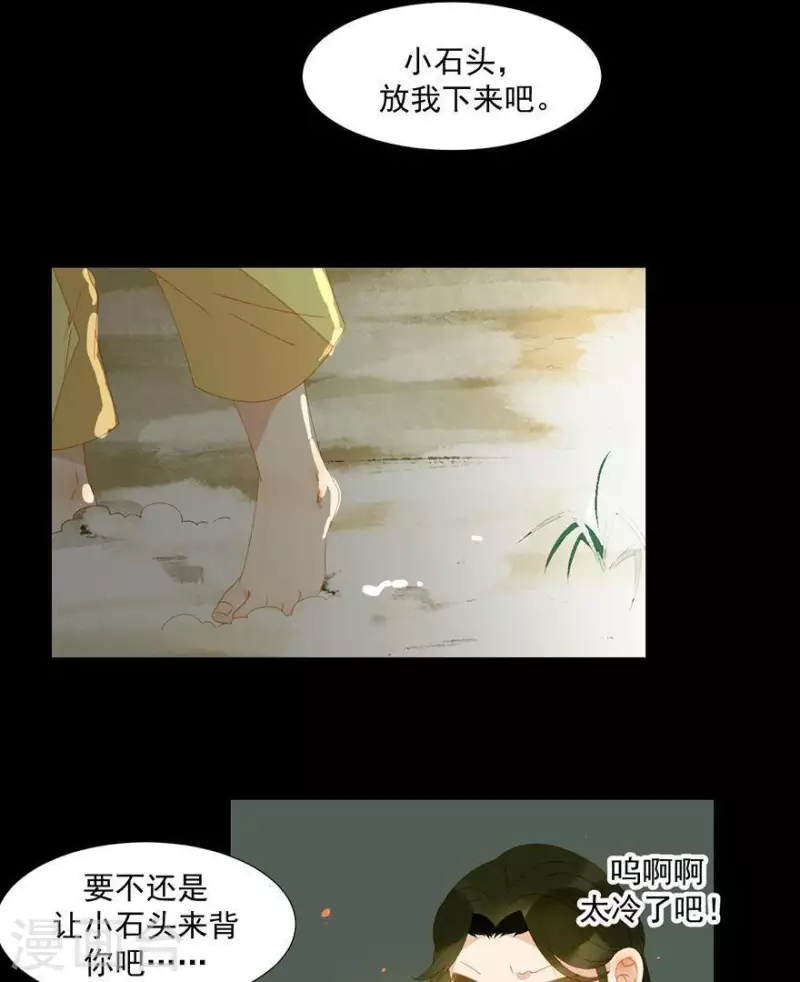 第42话 你要活着来见我-第43话