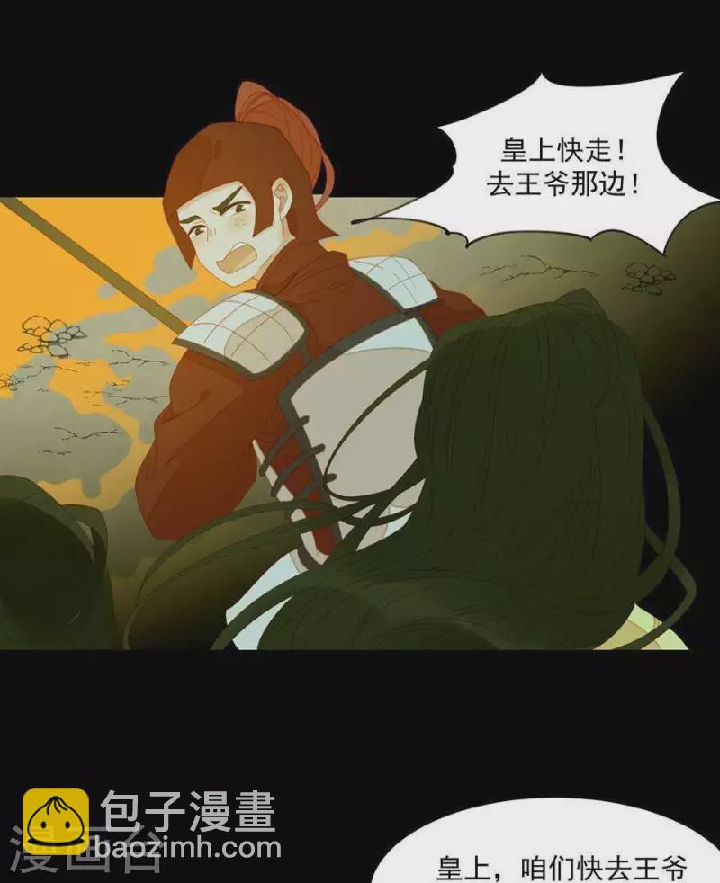 第42话 你要活着来见我-第43话