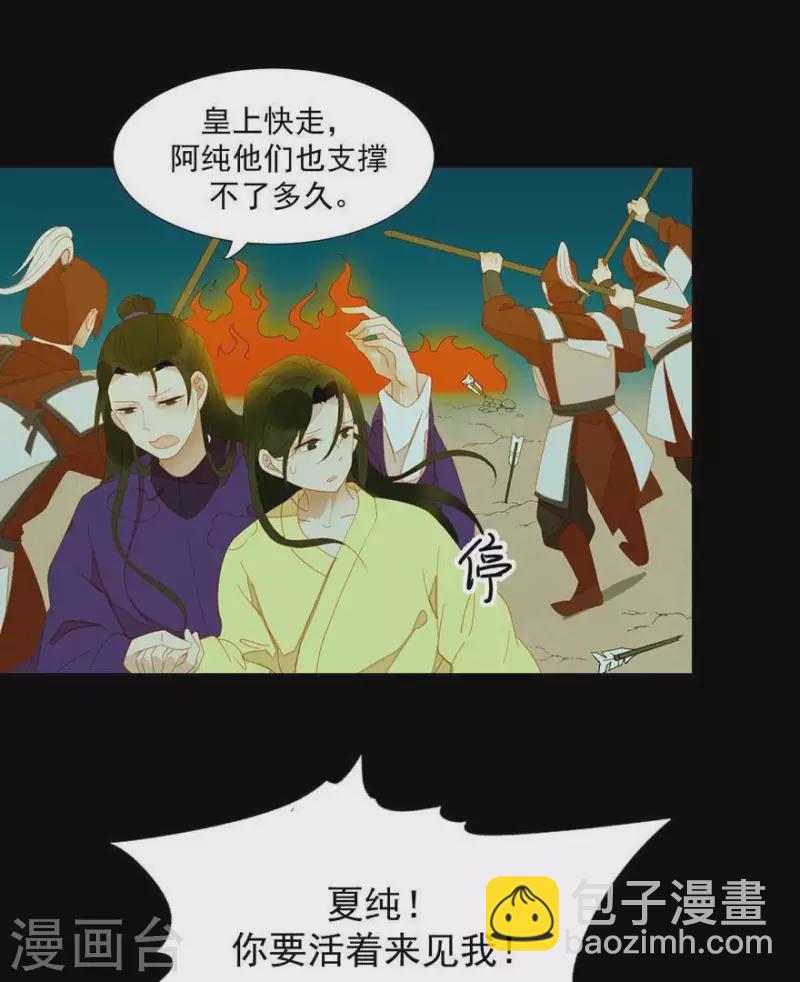 第42话 你要活着来见我-第43话