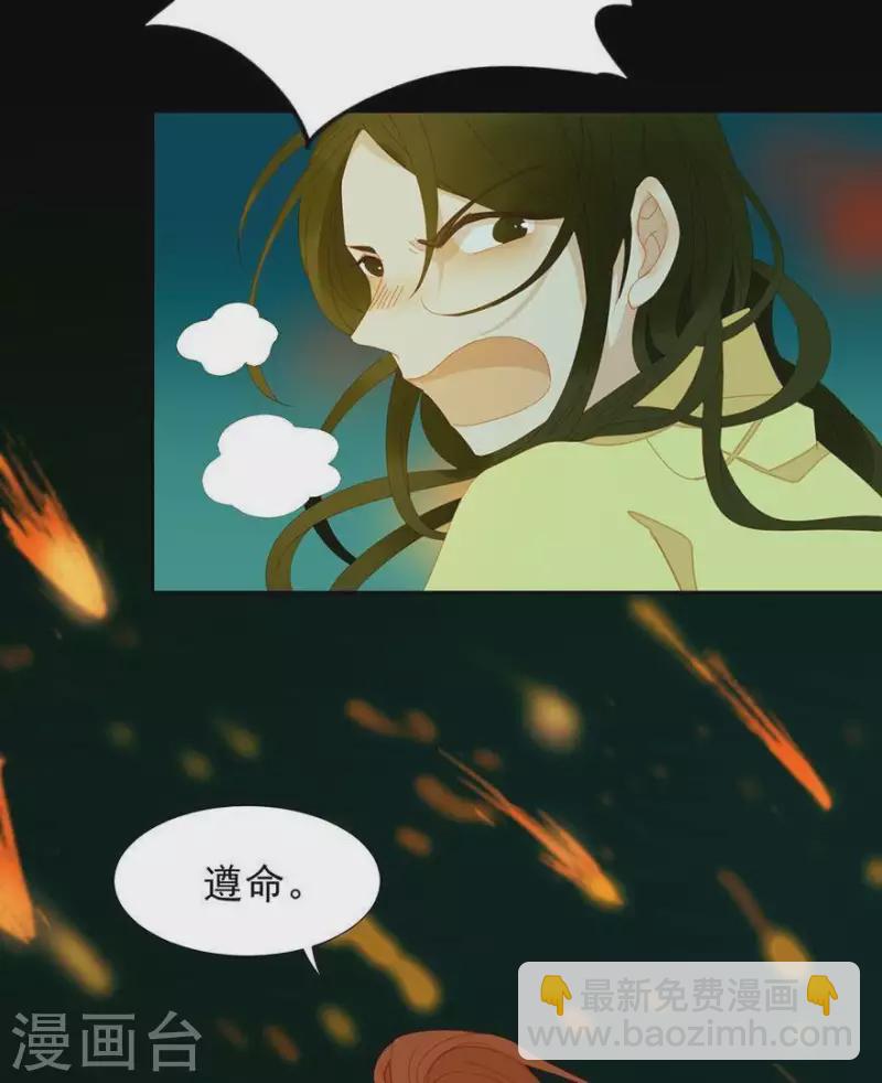 第42话 你要活着来见我-第43话