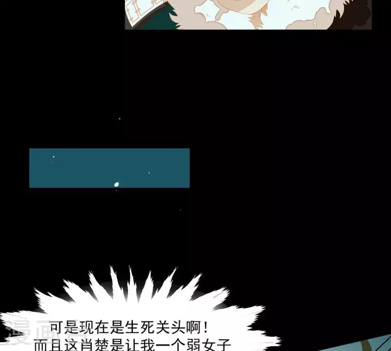 第44话 擒贼先擒王20