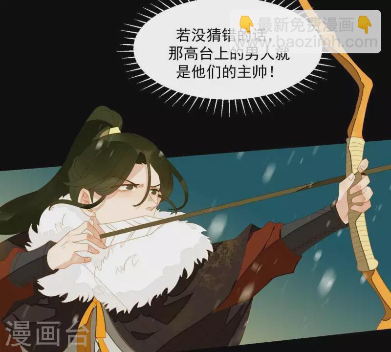 第44话 擒贼先擒王(1/2)-第45话