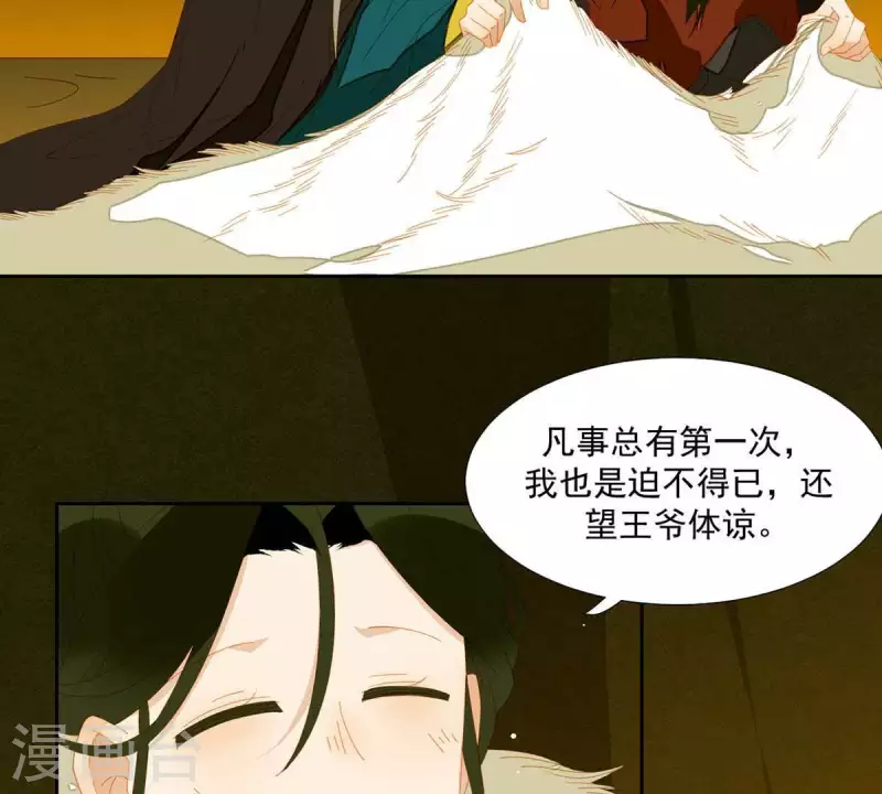 第48话 你拿什么换-第49话