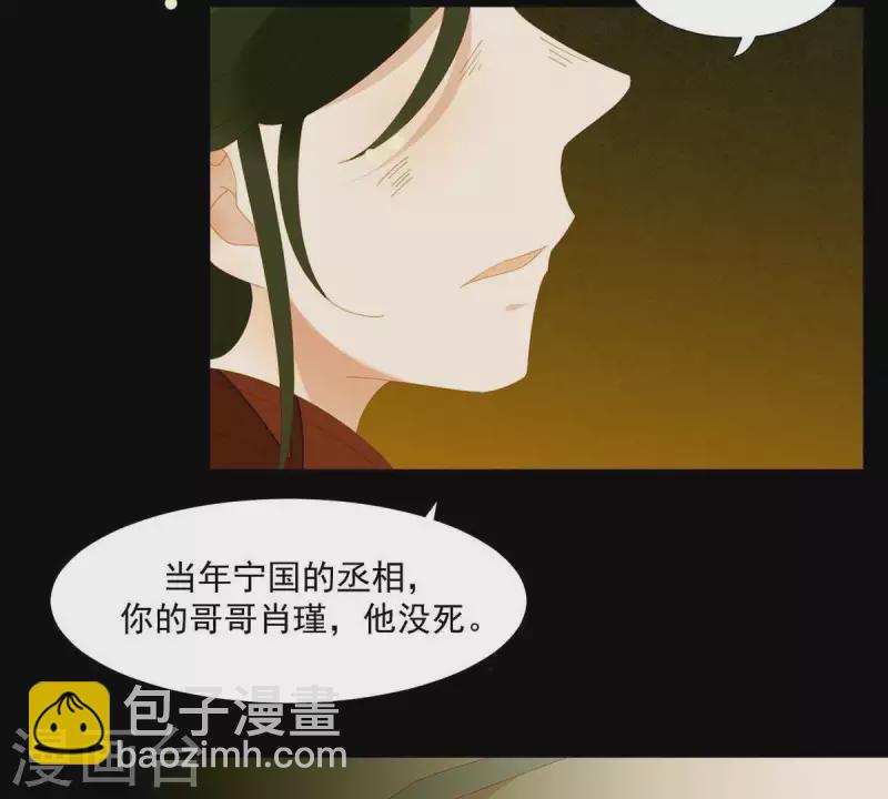 第48话 你拿什么换-第49话