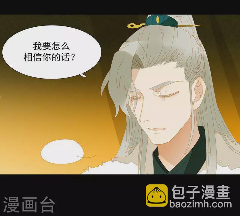 第48话 你拿什么换-第49话