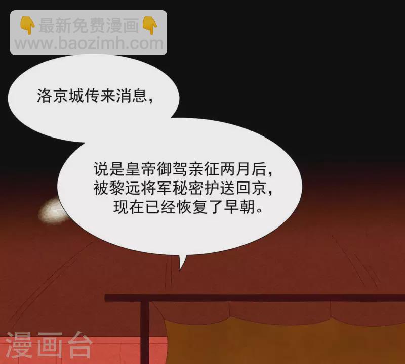 第50话 你为何要救她？-第51话