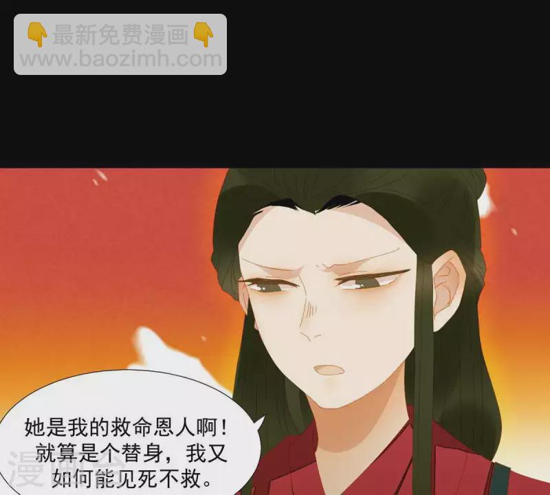 第50话 你为何要救她？-第51话