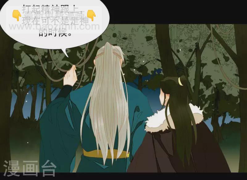 第52话 二人世界-第53话