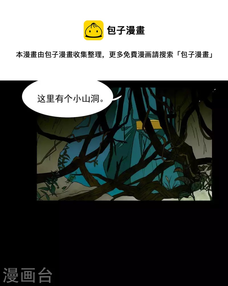 第52话 二人世界-第53话