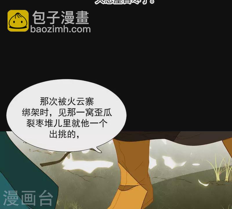 第54话 乱吃飞醋-第55话