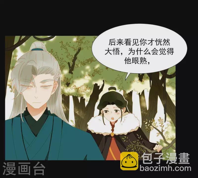 第54话 乱吃飞醋-第55话