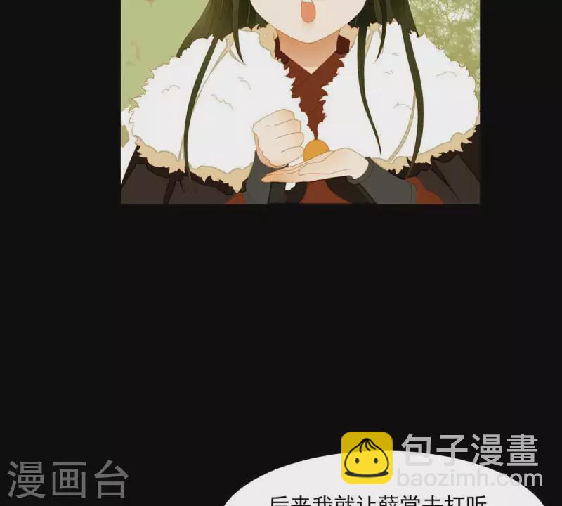 第54话 乱吃飞醋-第55话