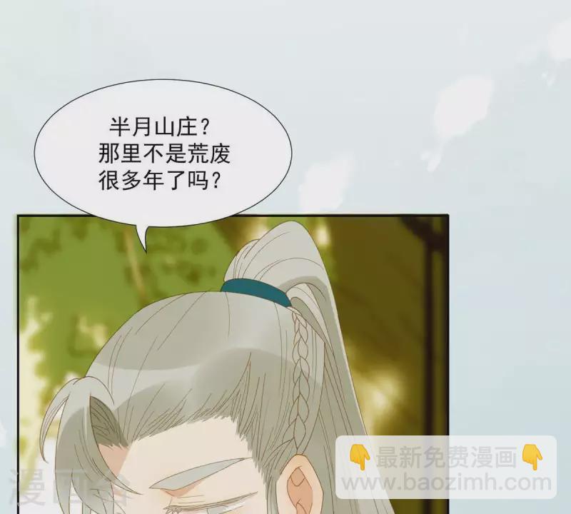 第54话 乱吃飞醋-第55话