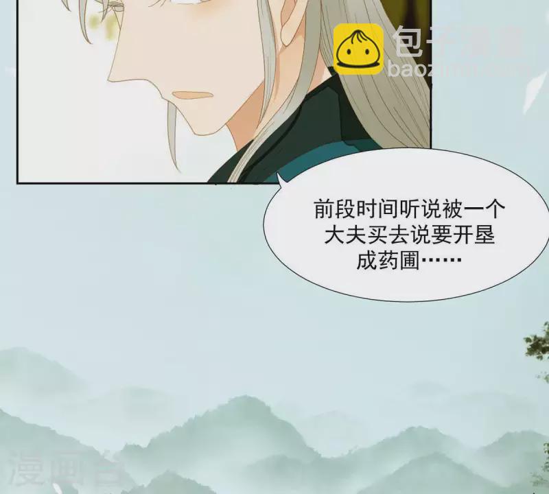 第54话 乱吃飞醋-第55话