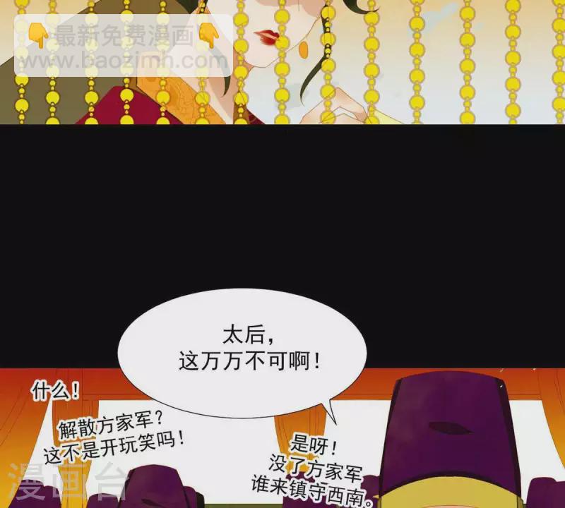 第54话 乱吃飞醋-第55话