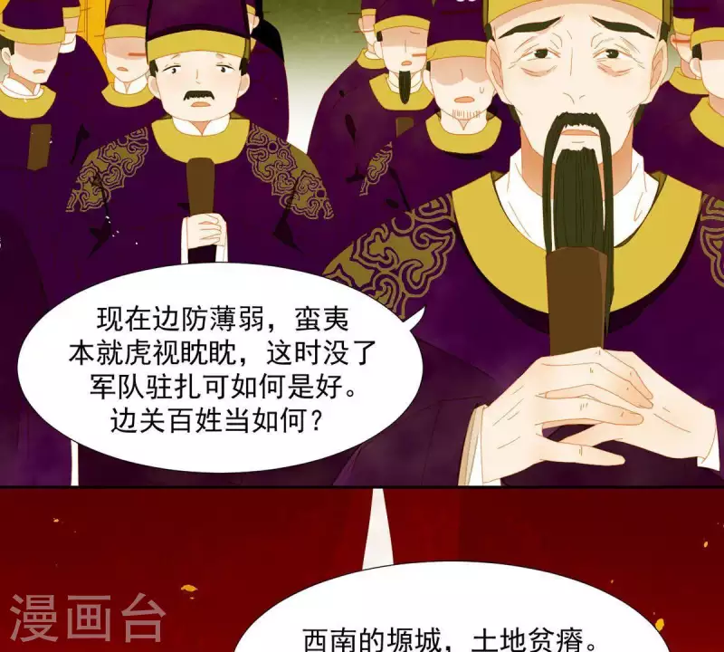 第54话 乱吃飞醋-第55话