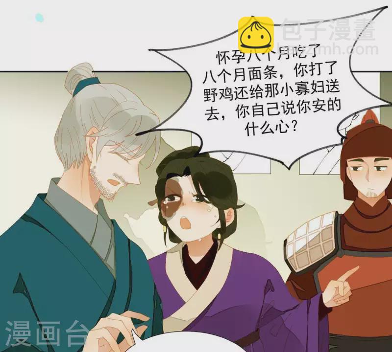 第56话 我的小老婆-第57话