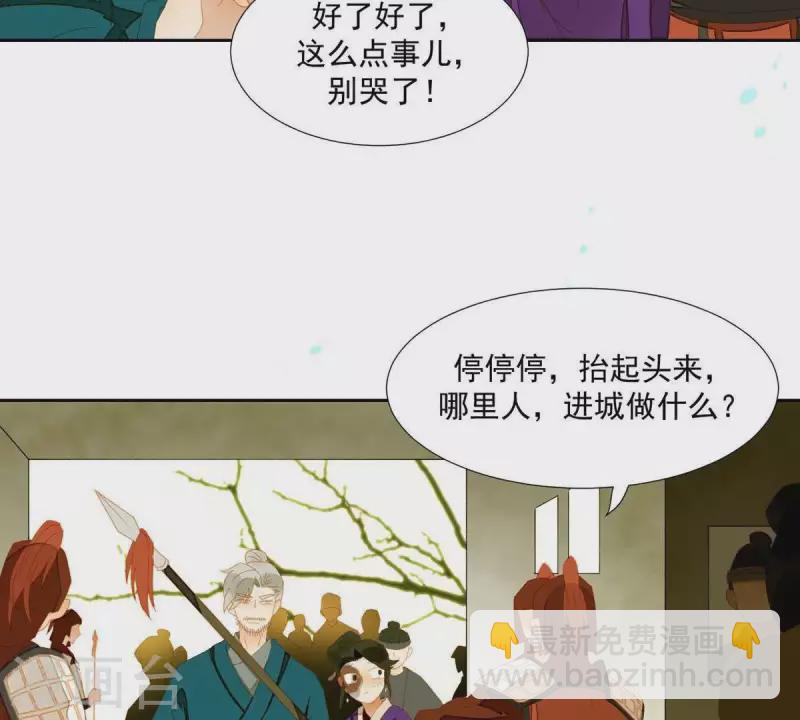 第56话 我的小老婆-第57话