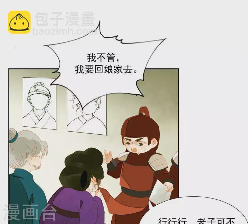 第56话 我的小老婆-第57话