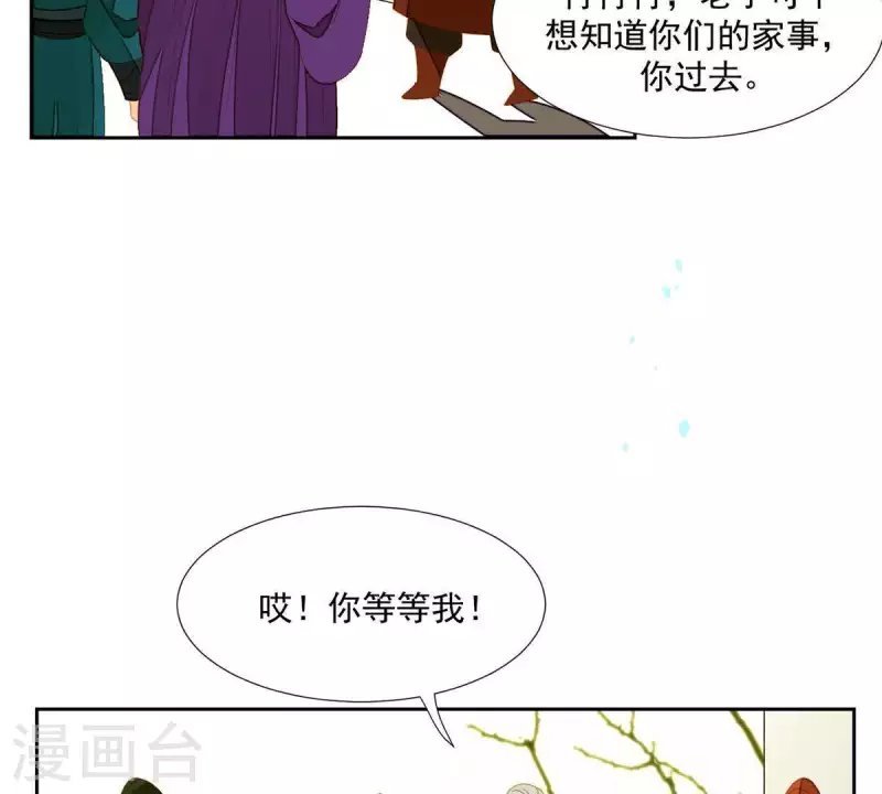 第56话 我的小老婆-第57话