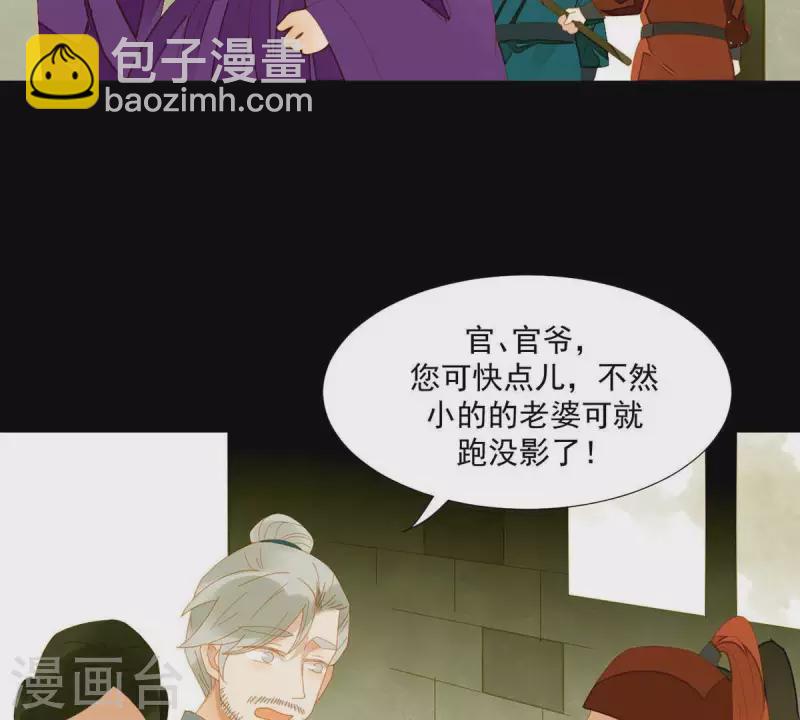 第56话 我的小老婆-第57话