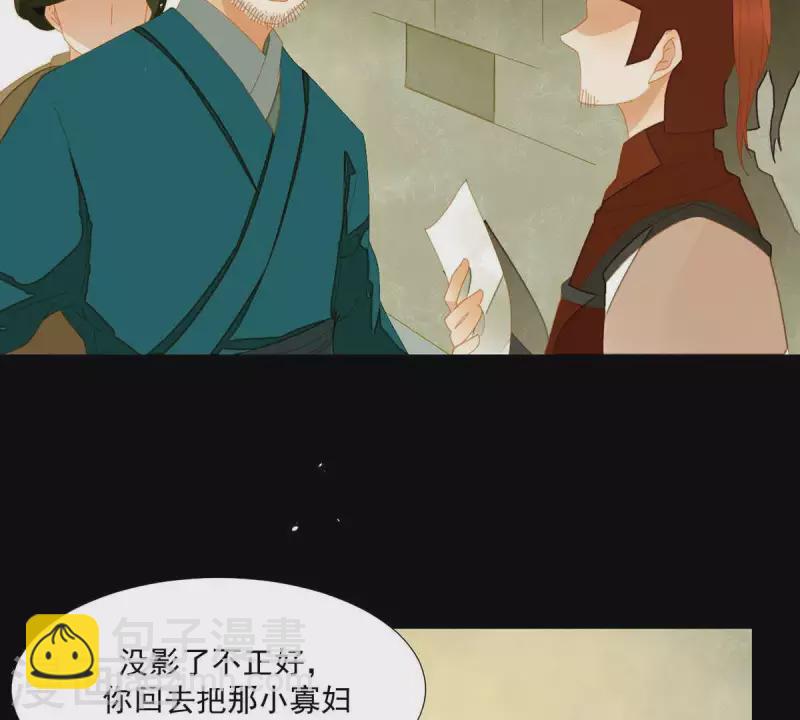 第56话 我的小老婆-第57话