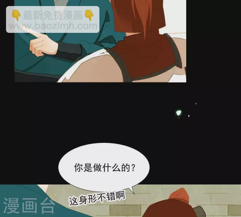 第56话 我的小老婆-第57话
