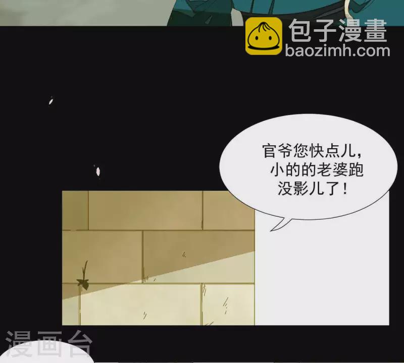 第56话 我的小老婆-第57话