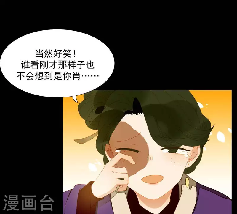 第56话 我的小老婆-第57话