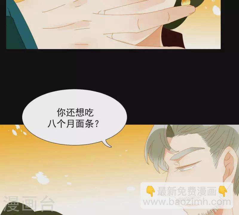 第56话 我的小老婆-第57话