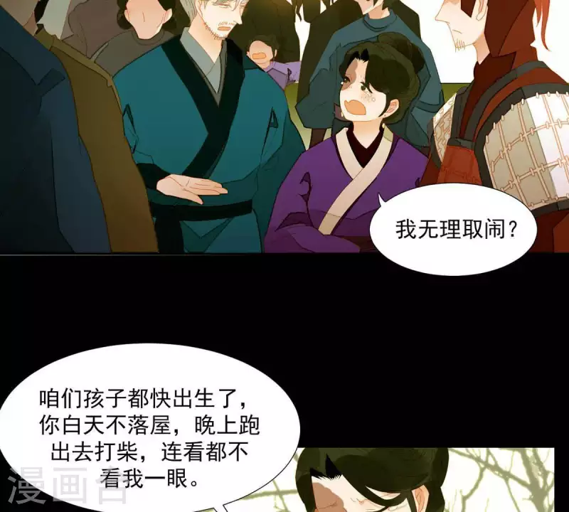 第56话 我的小老婆-第57话