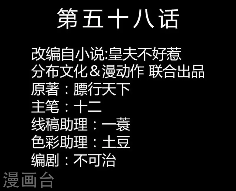 第58话 一间卧房-第59话