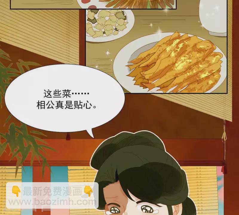 第58话 一间卧房-第59话