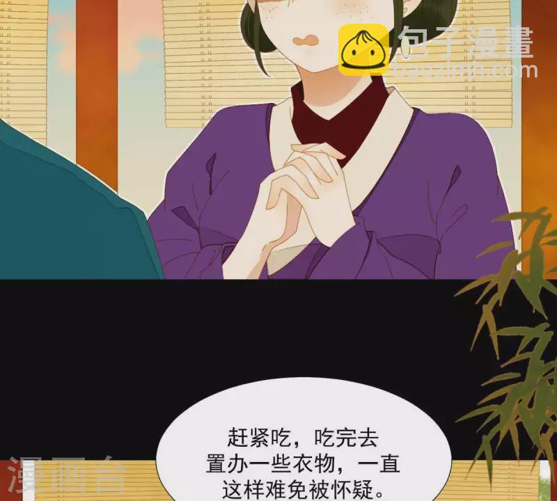 第58话 一间卧房-第59话