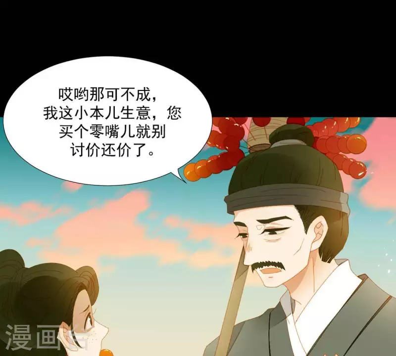 第58话 一间卧房-第59话