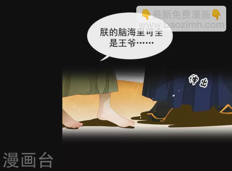 第6话 引起怀疑了-第7话