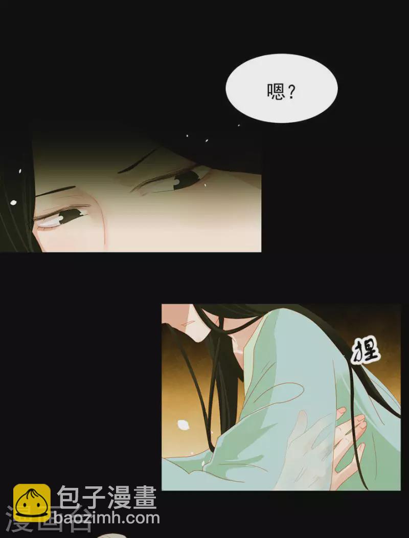 第6话 引起怀疑了-第7话