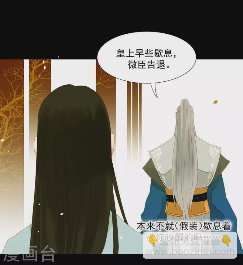 第6话 引起怀疑了-第7话