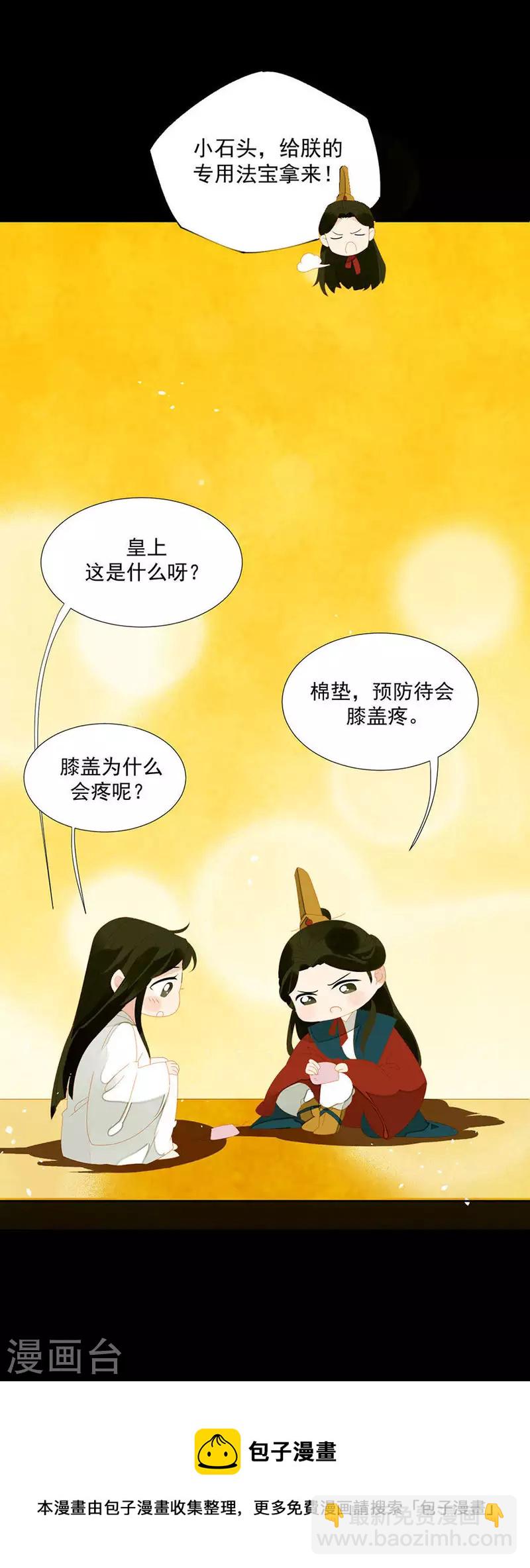 第6话 引起怀疑了-第7话