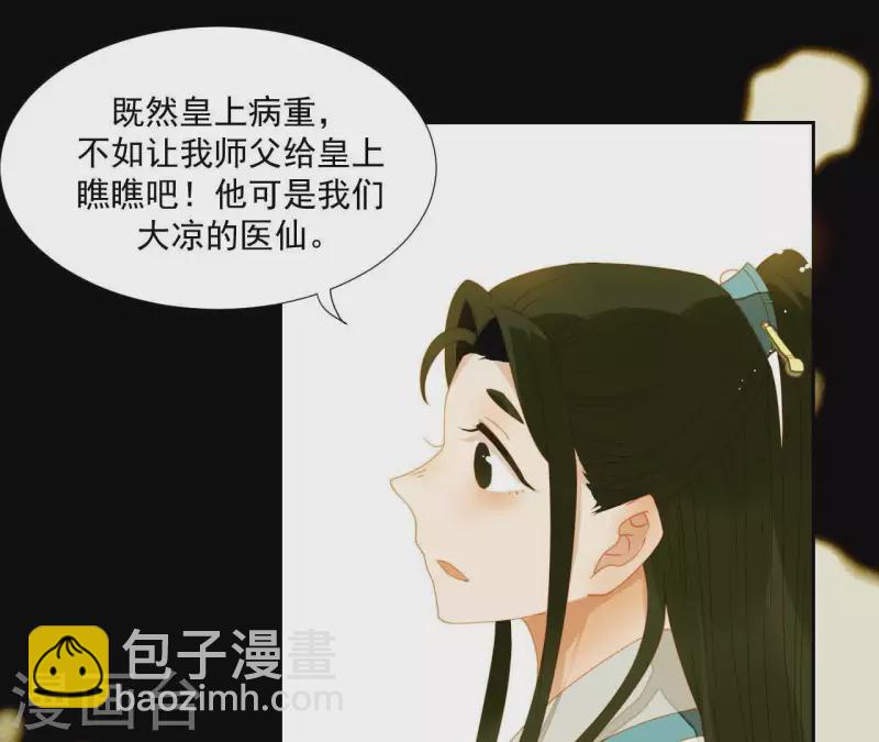 第60话 总感觉有些奇怪(1/2)-第61话