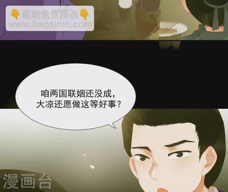 第60话 总感觉有些奇怪(1/2)-第61话