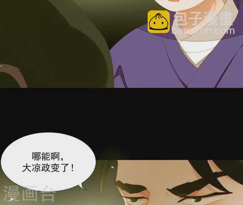 第60话 总感觉有些奇怪(1/2)-第61话