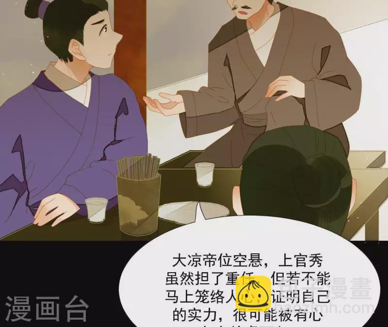 第60话 总感觉有些奇怪(1/2)-第61话