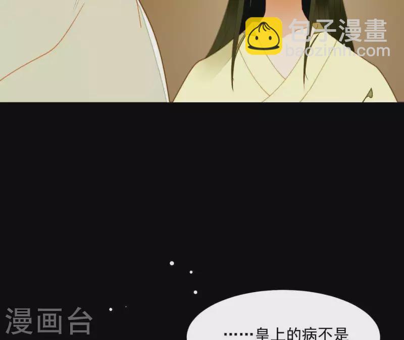 第62话 黑白双煞-第63话