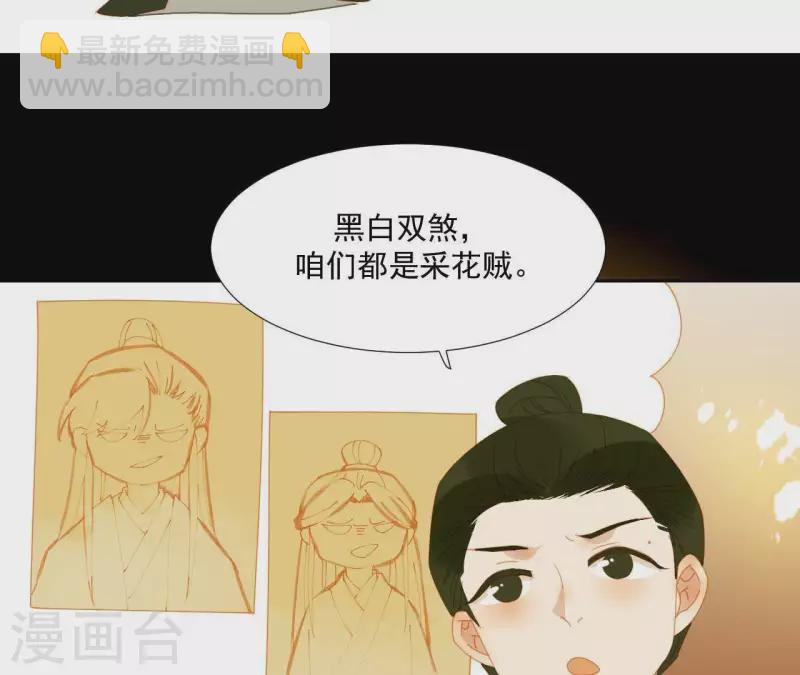 第62话 黑白双煞-第63话